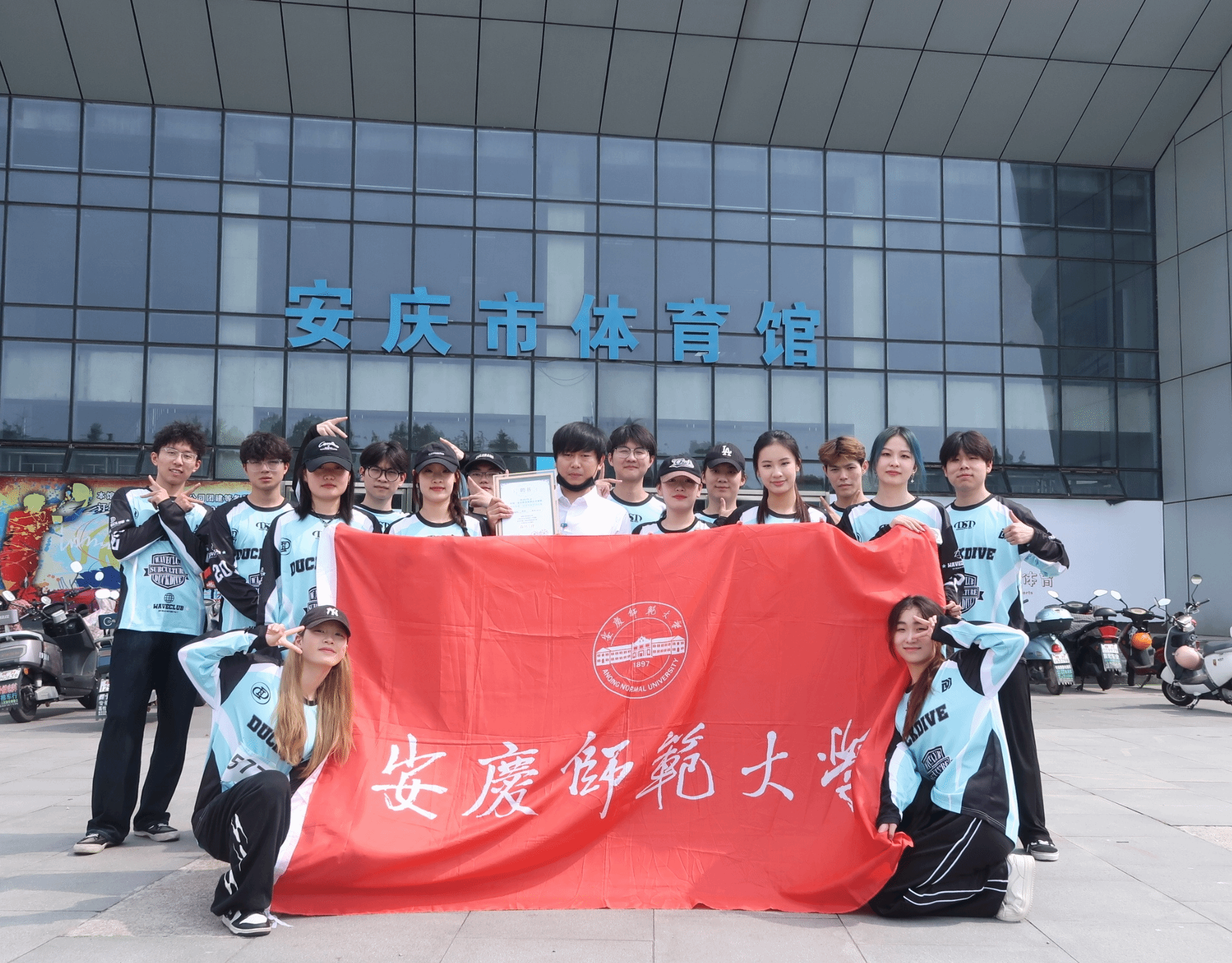 64安徽安庆体育舞蹈公开赛中获得佳绩